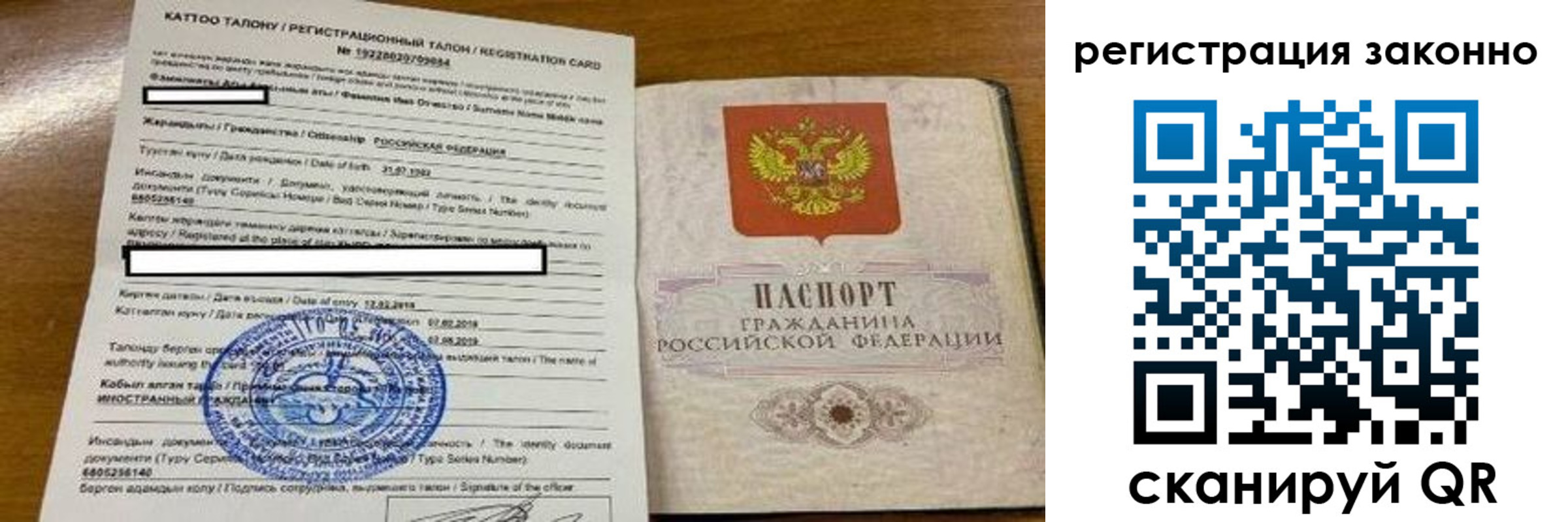 временная регистрация собственник в Владимире
