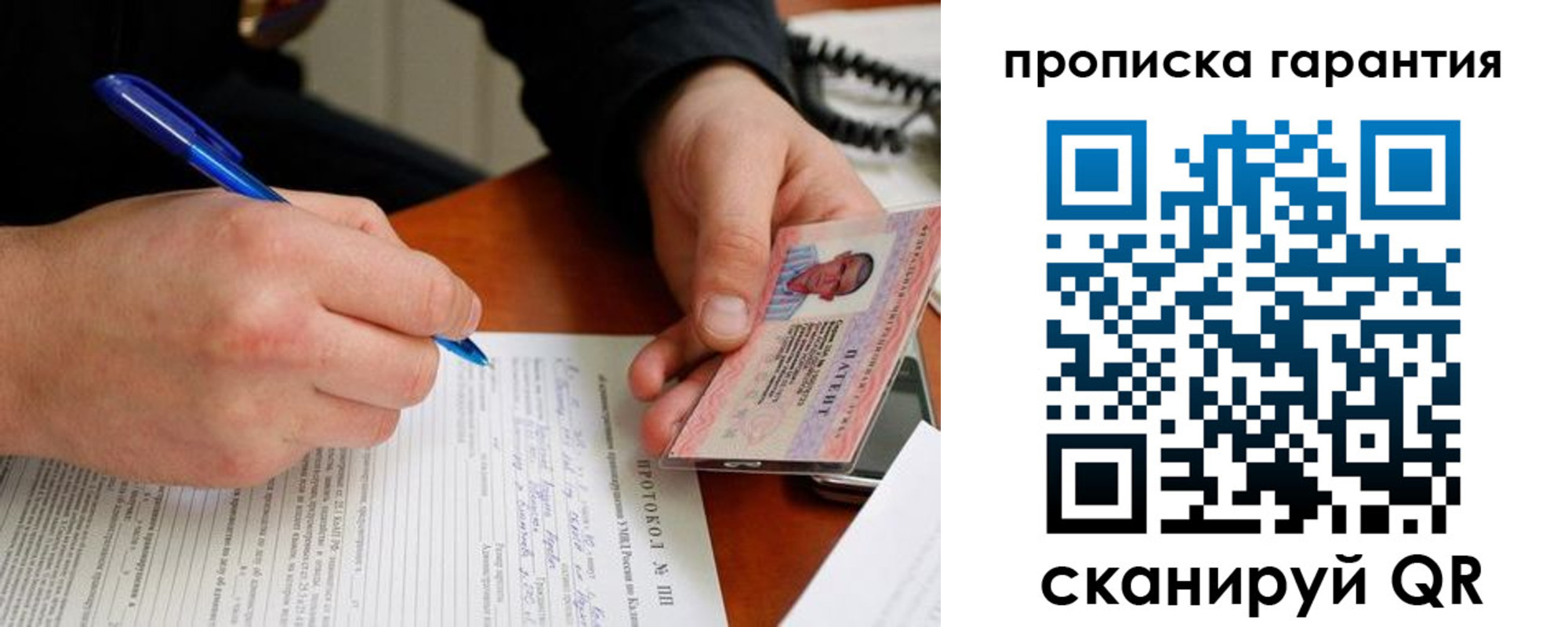 прописка для кредита в Владимире