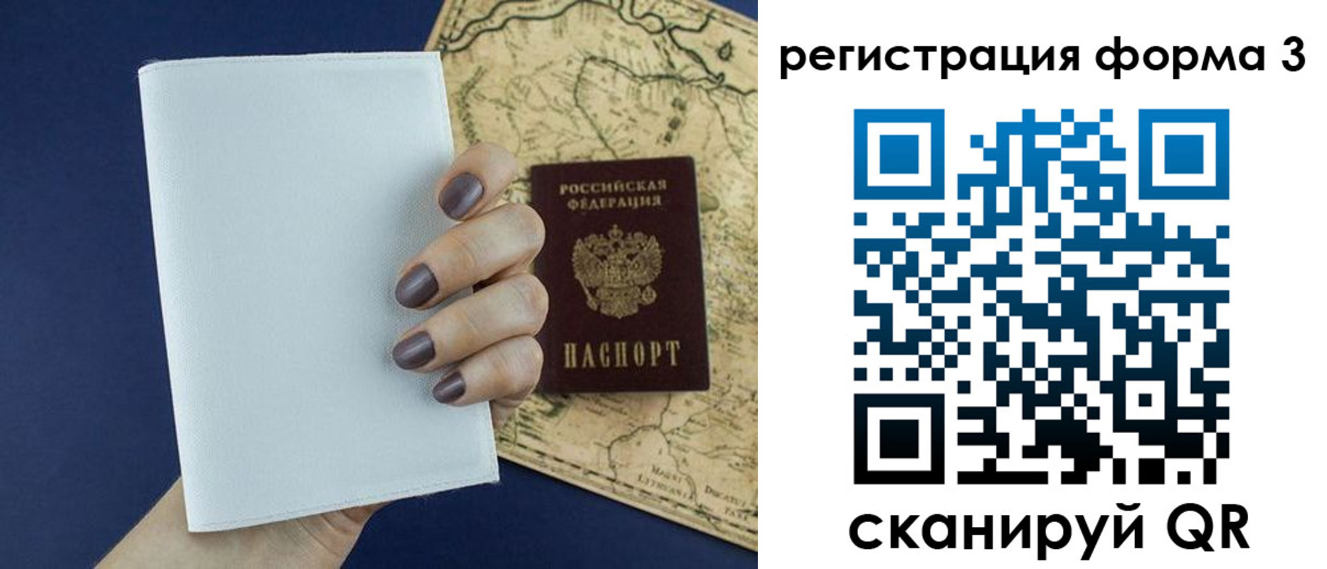 прописка ребенка в Владимире